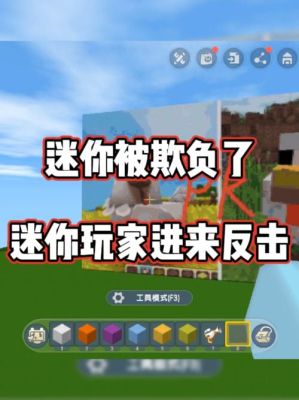 迷你世界方块头叫什么？我的世界小布在哪里