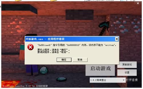 我的世界证书错误进不去？我的世界哪里出错了