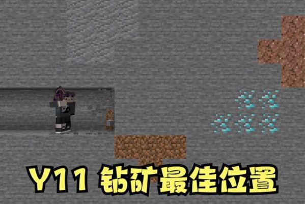 我的世界怎么刷矿石？我的世界矿哪里挖