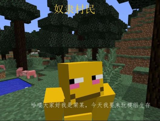 哑剧演员？我的世界哑剧在哪里