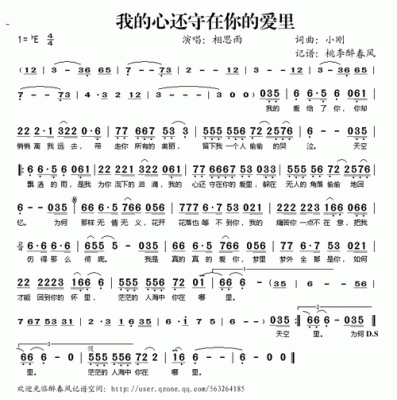 把爱留在深夜里什么歌？你在哪里我的世界