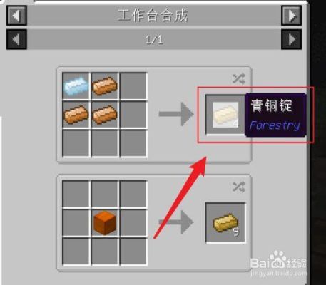 我的世界电力时代青铜怎么获得？我的世界青铜在哪里