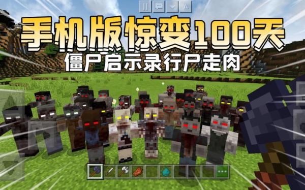 我的世界生存100天僵尸岛攻略？我的世界僵尸去哪里