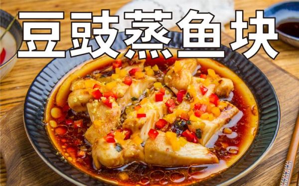 鸡汁蒸鱼金汤制作方法？我的世界蒸鱼在哪里