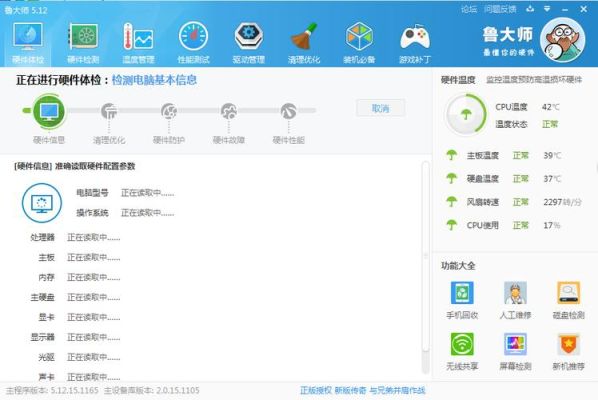 旧版鲁大师怎么下？哪里下载旧版我的世界