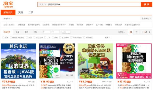 怎么购买Minecraft正版？哪里购买我的世界正版