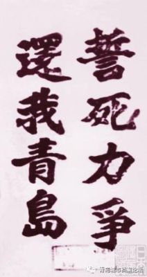 还我山东还我青岛什么意思？我的世界青岛在哪里