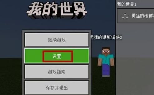 买我的世界正版邮政编码是什么？我的世界的邮政在哪里