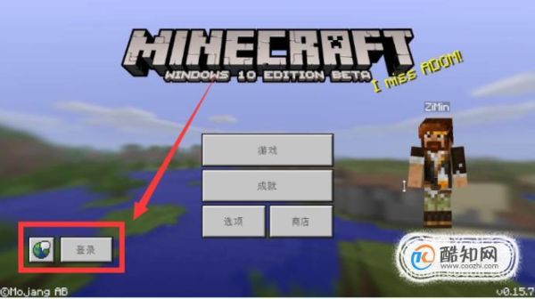 mcbbs怎么下载原版？哪里能看原版的我的世界