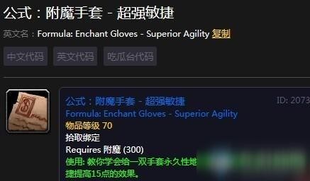 魔兽世界，龟壳手套图纸，哪里买得到？我的世界手套哪里有买
