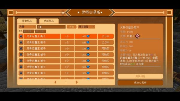 五一宠物怎么在拍卖行卖？我的世界宠物去哪里买卖