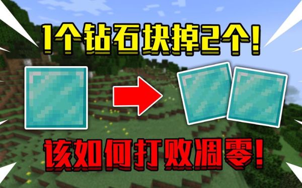 我的世界指针指到哪儿变成钻石？在我的世界钻石在哪里