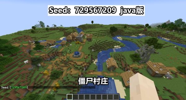 为什么我的世界僵尸村民这么少？我的世界哪里没僵尸村庄