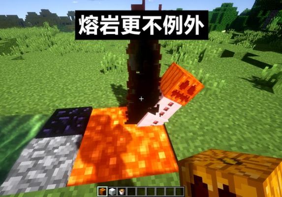 我的世界怎么做攻击防御阵？我的世界熔岩基地在哪里