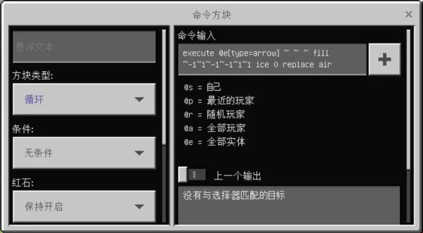 我的世界怎么在命令方块上搜录字？我的世界指令在哪里有