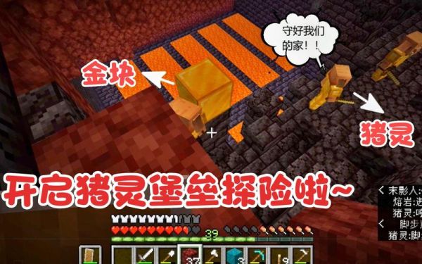我的世界猪灵堡垒隐藏的金块？我的世界哪里金块多最多