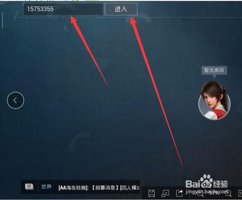 和平精英怎么加入别人创建的房间？我的世界自创人物在哪里