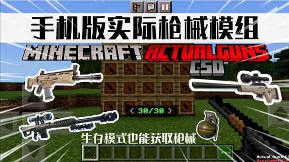 dg枪械模组网址？我的世界武器模组哪里下载