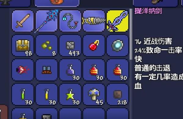 泰拉瑞亚附魔剑获取方法？我的世界哪里有附魔剑