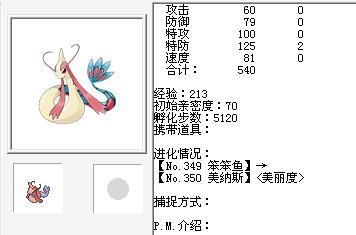 口袋妖怪之笨笨鱼怎么进化成美纳斯？我的世界笨笨鱼在哪里