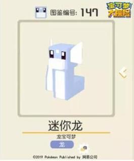 圣灰迷你龙哪里抓？迷你龙我的世界哪里抓