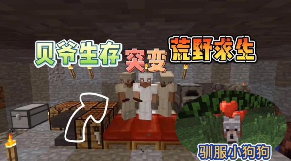 荒野求生去哪里拿多余的羊毛？我的世界生存哪里有羊毛