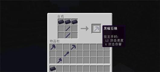 我的世界黑曜石装备怎么强化？我的世界黑曜石剑在哪里