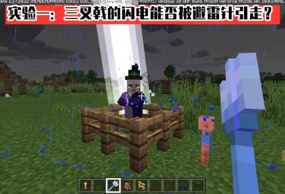 我的世界引雷器怎么做？我的世界闪电农场在哪里
