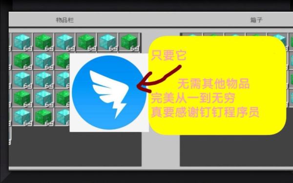 怎样在钉钉里输入代码玩我的世界？哪里能玩免费我的世界视频