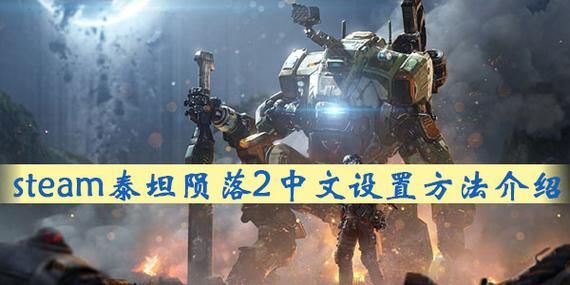泰坦陨落怎么下载？我的世界泰坦在哪里下来
