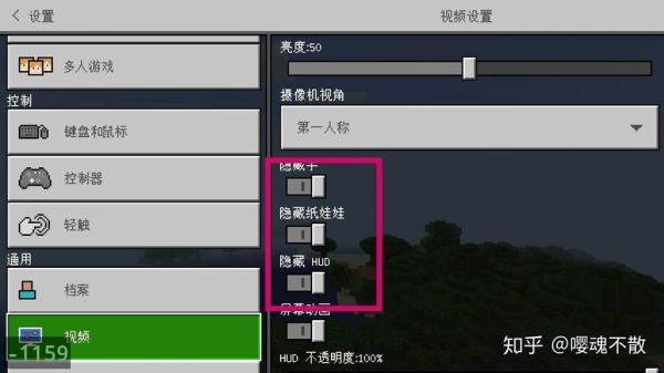 eplan移动视角怎么设置？我的世界哪里调视野最快