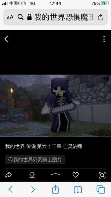 求一本九字开头的小说？我的世界九婴在哪里