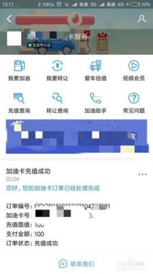 中石化加油卡如何通过手机支付宝软件进行充值？我的世界充值在哪里充