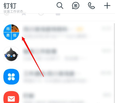 小苹果手机有没有钉钉？钉钉我的世界在哪里