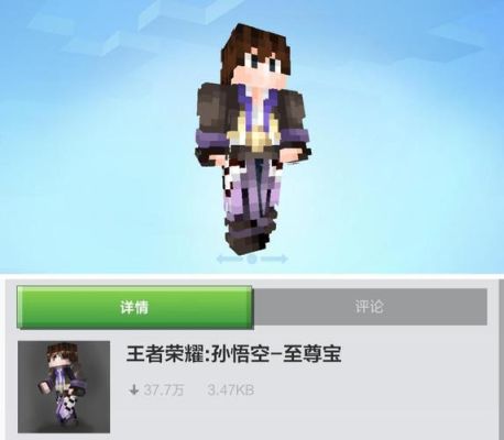 王者荣耀五选一皮肤活动怎么邀请？我的世界哪里可以投票皮肤
