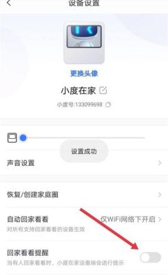 小度怎么远程添加家庭成员？我的世界成员设置在哪里