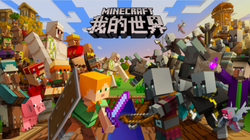 我的世界正版在哪买Minecraft正版多少钱？哪里可以入手正版我的世界