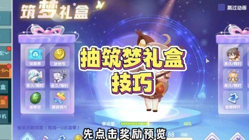 迷你世界怎样赠送筑梦礼盒券？我的世界礼盒在哪里领