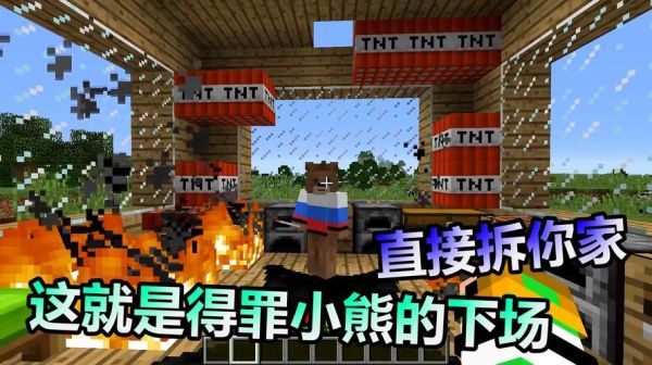 小熊助手怎么样？小熊我的世界在哪里下载