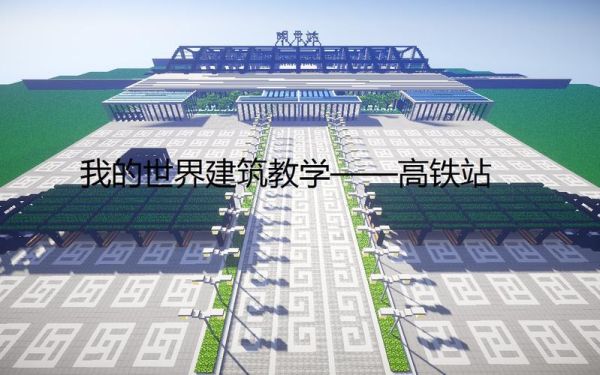 重庆市秀山县高铁站建在哪里？我的世界重庆秀山在哪里