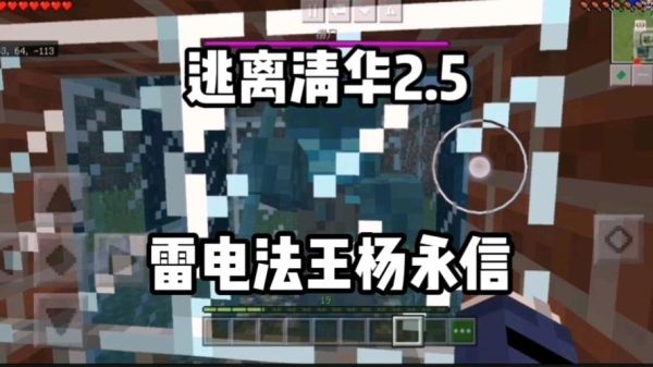 冰心为什么叫雷电法王？我的世界雷电法王在哪里