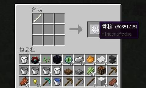 我的世界仙人掌如何合成骨粉？我的世界中骨粉在哪里