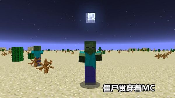 我的世界小僵尸有多强？我的世界哪里有小僵尸