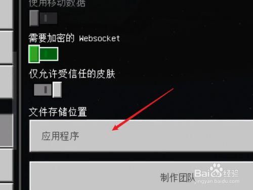 华为手机怎么设置文件传输模式我的世界传送设置在哪里