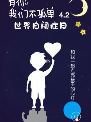 【自闭症的表现】什么是自闭症？我的世界自闭按钮在哪里
