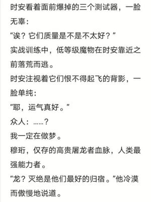 推荐几本好看的纯爱小说？我的世界哪里有小飞龙