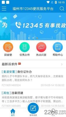 12345可以投诉学校哪些问题？我的世界举报反馈在哪里