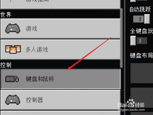 手机键盘鼠标蓝牙鼠标玩我的世界右键怎么弄？我的世界点哪里是右键