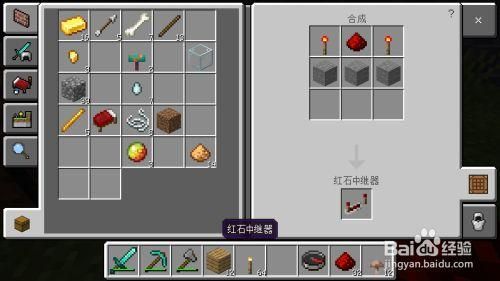 我的世界工具商卖什么？我的世界红石在哪里买到