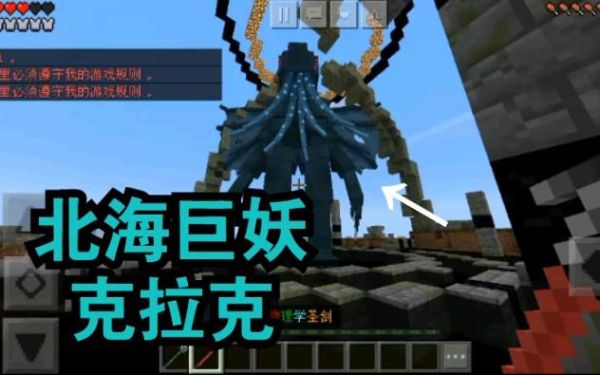 克拉肯我的世界可以驯服吗？我的世界克拉肯在哪里